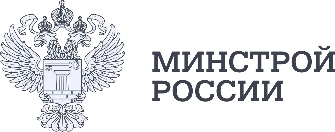 Минстрой России