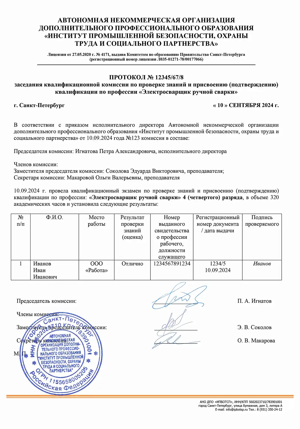 Аппаратчик воздухоразделения