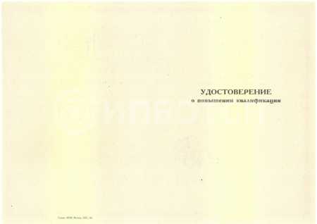 Повышение квалификации Безопасность технологических процессов и производств (охрана труда) картинки, фото