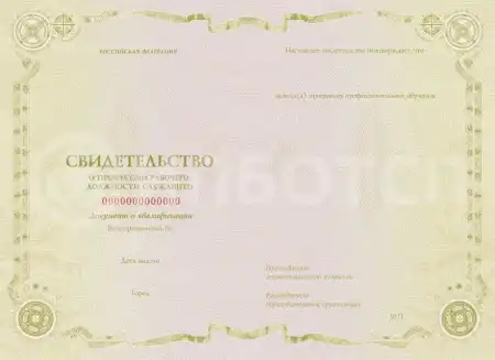 Аппаратчик химводоочистки картинки, фото